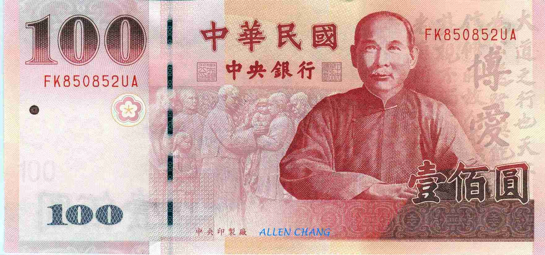 怪怪的新台币100元